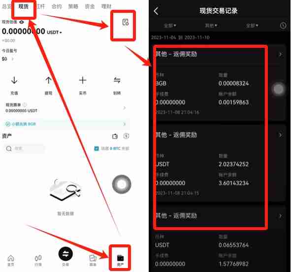 大陆用户如何在Bitget交易所注册+KYC身份认证?